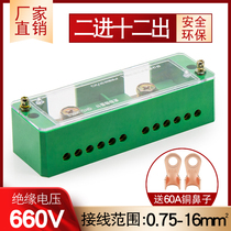 Wiring terminals Two-in-twelve out of junction box Home wire divider FJ6 wiring 220v Zero fiery wire junction terminals