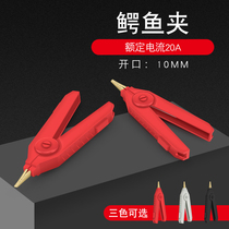 Huijun alligator clip pure copper gold-plated positive and negative bipolar test clip LCR Kelvin clip low resistance flat clip