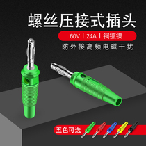 Smooth Leopard 4mm Banana Plug Banyana Plug Free-welding laminated screw wiring Wanuse table test plug