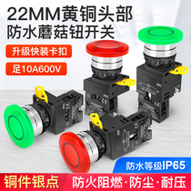 22mm metal mushroom head XB2 self-lock button switch round NP2-BC31 BC42 reset often open with light