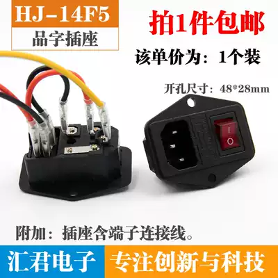 ac power socket Pin word socket with light with fuse Power plug with switch fuse Power seat with wire