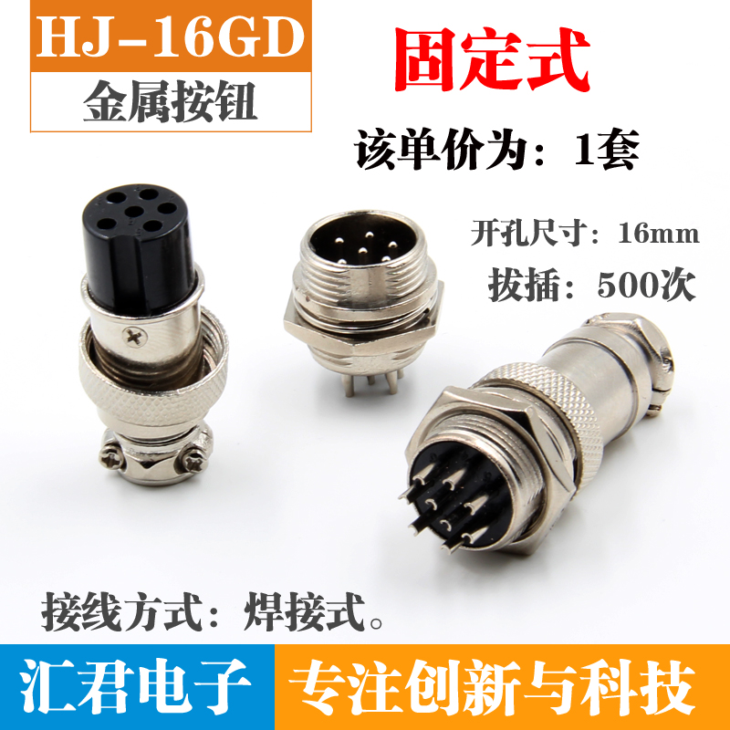 AIR PLUG SOCKET GX16-2-3-4-5-6-7-8-9-10 CORE AERO JOINT CONNECTOR CONNECTOR