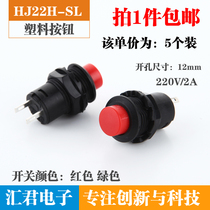 Huijun Self Lock Reset Switch Start Button Switch Open Pore Size 12MM Red Green Power