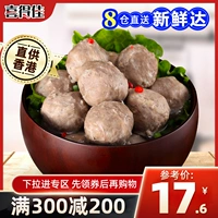 Аутентичный шар из говядины Chaoshan 250 грамм свежей руки, чтобы сыграть Chazhou Beef Ball Hot Pot Фрикадельки Канто ингредиенты барбекю