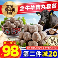 喜得佳 Chaoshan подлинная чистая ручная говядина сухожилия таблетки таблетки Chazhou Специальные инженеры горячего горшка Shantou