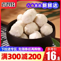 喜得佳 Аутентичный хаошан Eel Ball 250g Chazhou ручной рыбной мяч Shantou Maruko Kanto кипятить горячие ингредиенты горшки