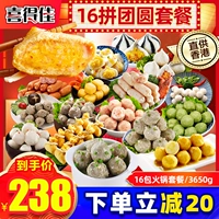 喜得佳 Шайный мяч для рыбного шарика Chaoshan Meafood Packag
