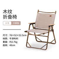 Большой хаки