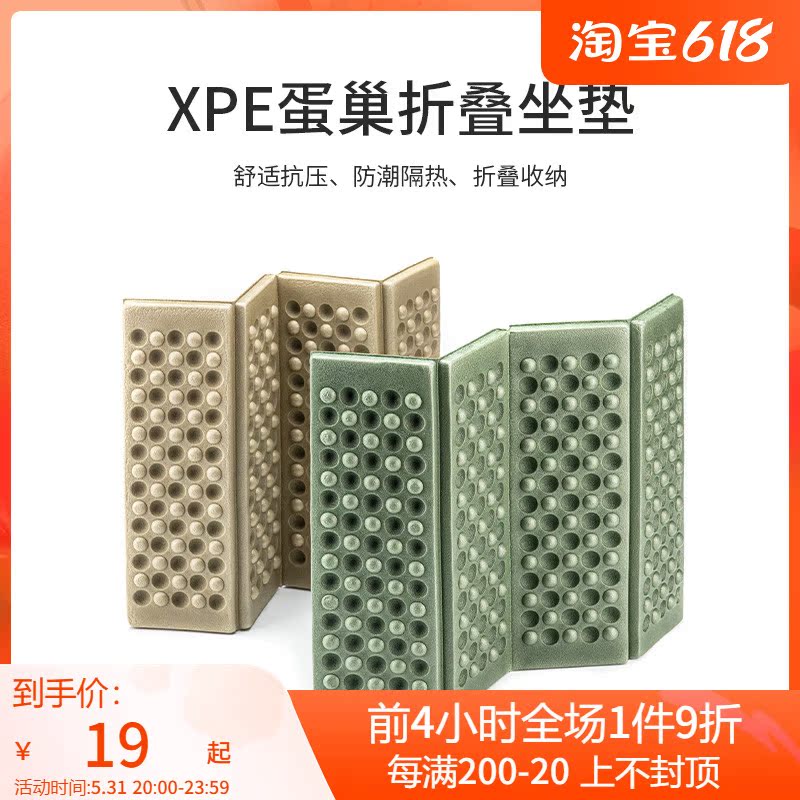 Naturehike Norwegian Guest XPE Egg Nest Folding Cushion Outdoor Camping Tent Anti-Tide Cushion Portable Picnic Mat