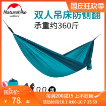 NH embezzlement hammock outdoor double anti-rollover adult children field camping hanging chair dormitory bedroom single swing