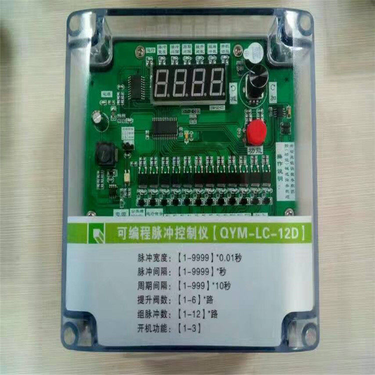 Pulse controller programmable pulse controller online non-contact controller manufacturer