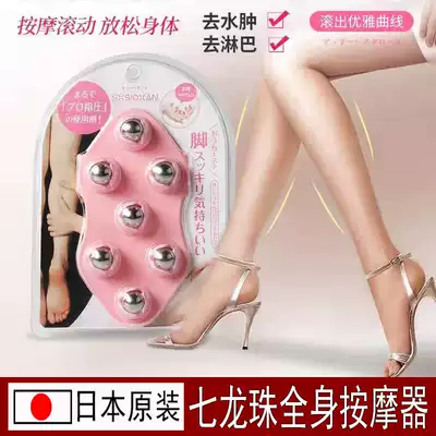 Japanese Dragon Ball Massager Body Meridian dredging leg beauty thin calf arm rubbing belly ball artifact