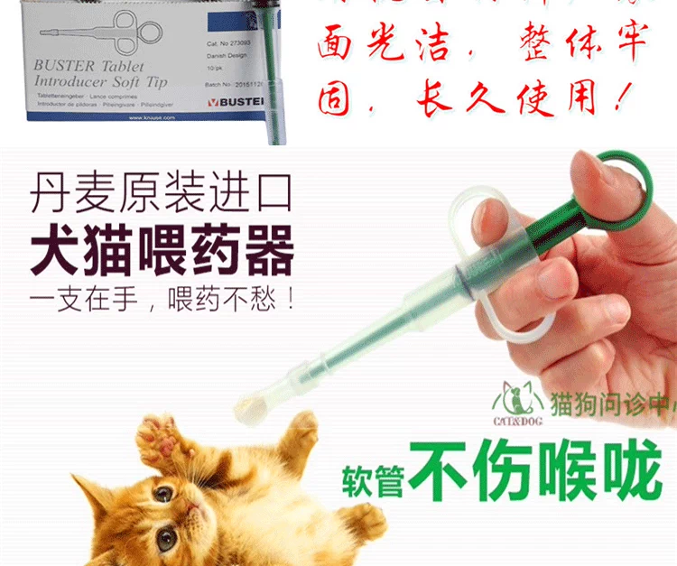 Đan Mạch BUSTER Gushi Feed Pet Dog Cat Dog Liquid Tablets Universal Feed Stick Thoải mái - Cat / Dog Medical Supplies