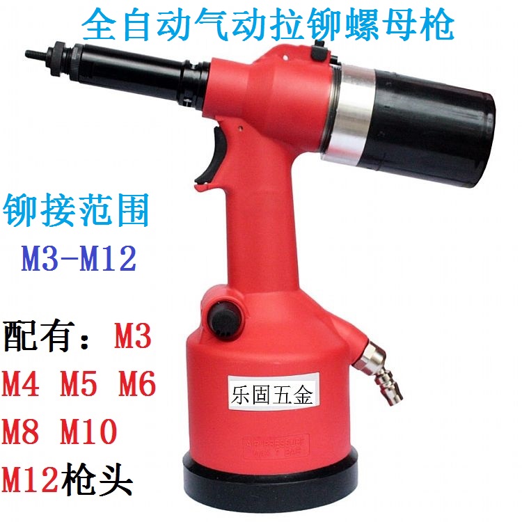 Fully automatic pull cap gun pneumatic pull riveting nut gun pneumatic pull mother gun