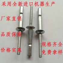 Mouth Cup type iron wire drawing rivet Cup type rivets mouth Cup type pull nail drawing drawing nail 6 4*20