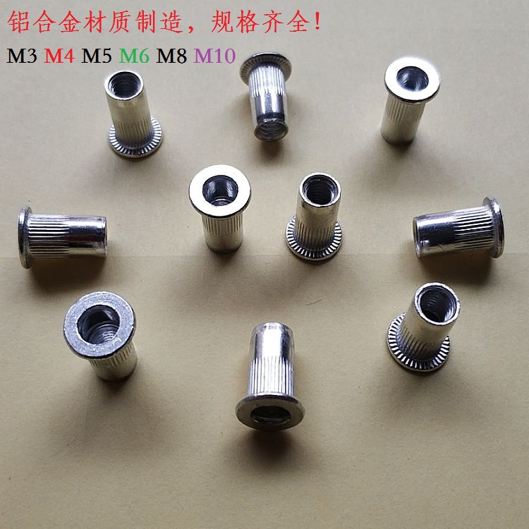 Aluminum alloy nut aluminum flat head vertical stripe pull rivet nut aluminum alloy pull cap aluminum alloy Rhens m5 * 6 9 * 13