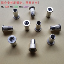 Aluminum alloy nut aluminum flat head vertical grain rivet nut aluminum alloy pull cap aluminum alloy pull female m5 * 6 9*13