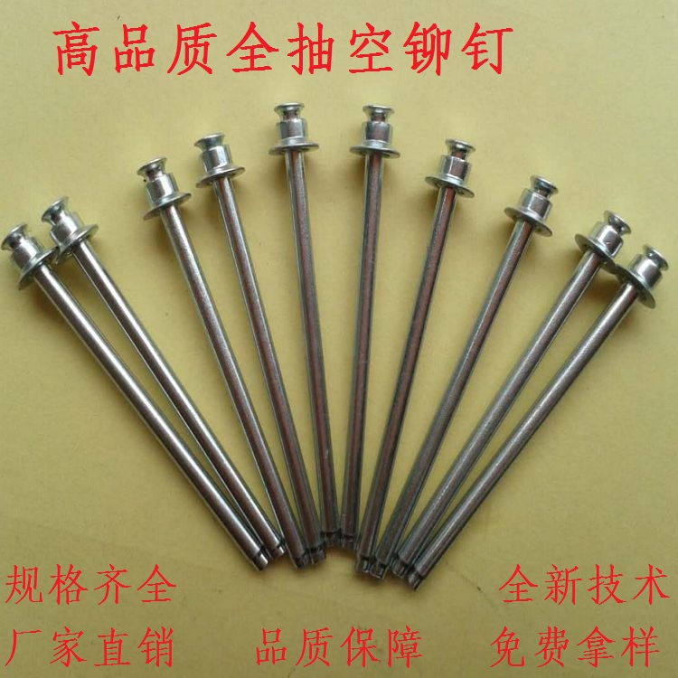 Full time vacuuming rivet double flat head pull nail double flat head rivets double face flat head iron pull nails 3 2 * 2 4
