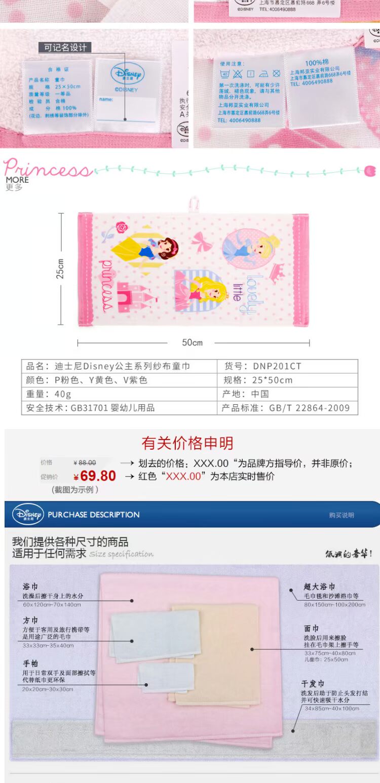 Disney Disney Princess 3 gạc trẻ em khăn quà tặng hộp bông nhỏ khăn trẻ em quà tặng - Khăn tắm / áo choàng tắm khăn tắm xô