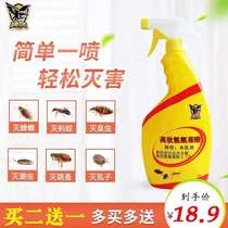 Shanghai liquid cockroach pesticide household deworm spray room kitchen free of dilution