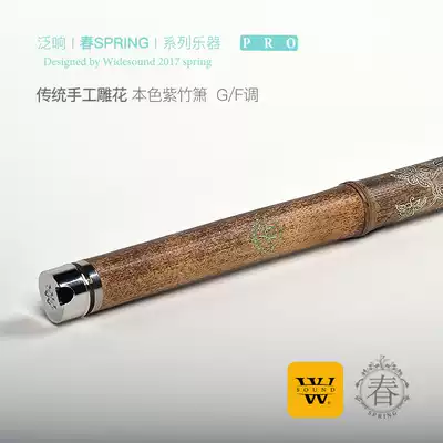 Pan-ring PRO spring handmade carved natural color purple bamboo flute G F