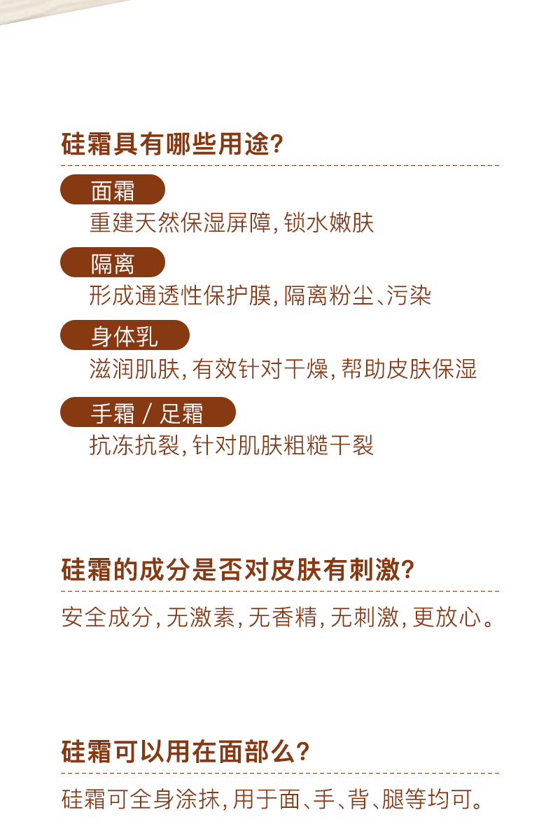 精心硅霜 保溼 緊緻 修護 抗皺 滋潤身體霜護手霜 正品全家四季用