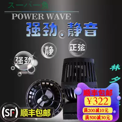 Japan barracuda wave-making pump Fish tank aquarium wave-making pump variable frequency flow-making pump Low pressure DC variable frequency wave-making pump