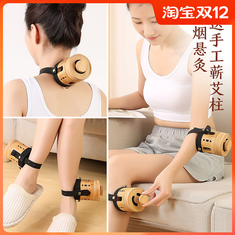 Moxibustion box portable moxibustion household smokeless tempering palace beauty salon moxa jar tool palace cold anti-scald fumigation instrument