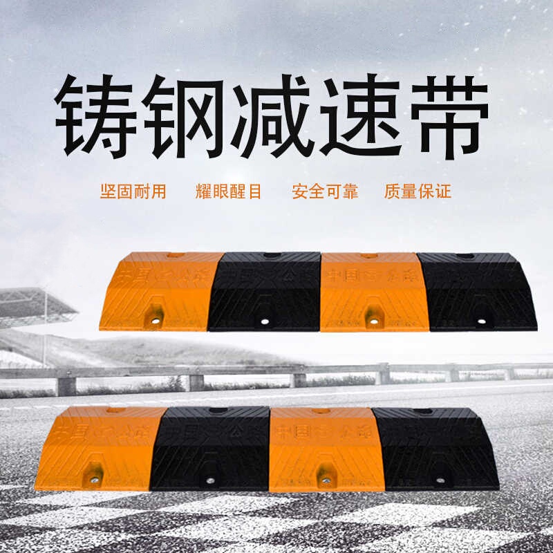 Solid Cast Steel Speed Bumps, Pressure-Resistant, Load-Bearing, Speed-Limited, Thickened Cast Iron, Pressure-Resistant, Road Carbon Steel Buffer Strips, Rubber and Plastic