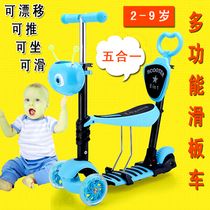 2-6-9 years old children scooter five-in-one Multi-functional stroller sit trolley boys three-wheeled scooter