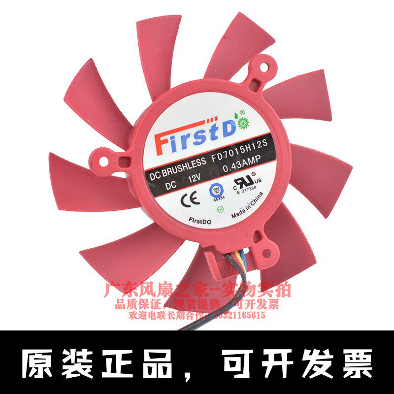 Fristd ATI R9-270 12V0.43A FD7015H12S四線PWM控速公版顯卡風扇