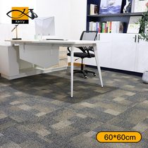 Office carpet bedroom full of commercial living room Office Building Room household square splicing pvc60 * 60cm