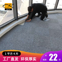 Business splicing square carpet home aisle bedroom office office full carpet