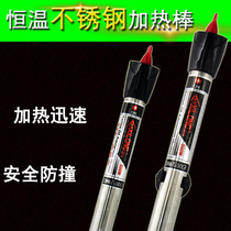 Xilong XL-999 all-steel heating rod fish tank constant temperature rod aquarium stainless steel heating rod heating rod XL999