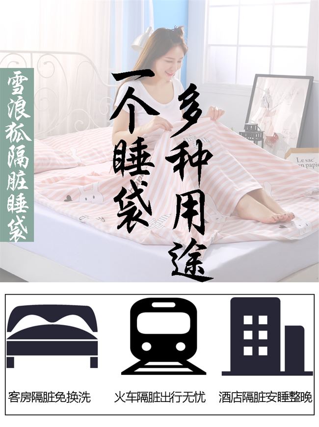 . Baby Hotel Outing Bed Sheet Dirty Túi ngủ Khách sạn Lều ra cho trẻ em Train Cartoon Cartoon Lu Lu - Túi ngủ