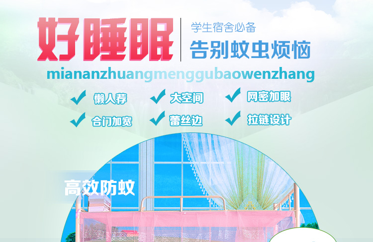 Lưới chống muỗi 1,8m giường đôi nhà ký túc xá sinh viên 1,2 mét giường cũ thời trang 1,35 m dây kéo 1,5 m 2 m