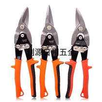 Yasai aviation shears iron shears white iron shears (left middle and right) AK-0335 0167 0168