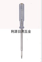 Yasaqi ASAKI electric pen large AK-9065 190mm