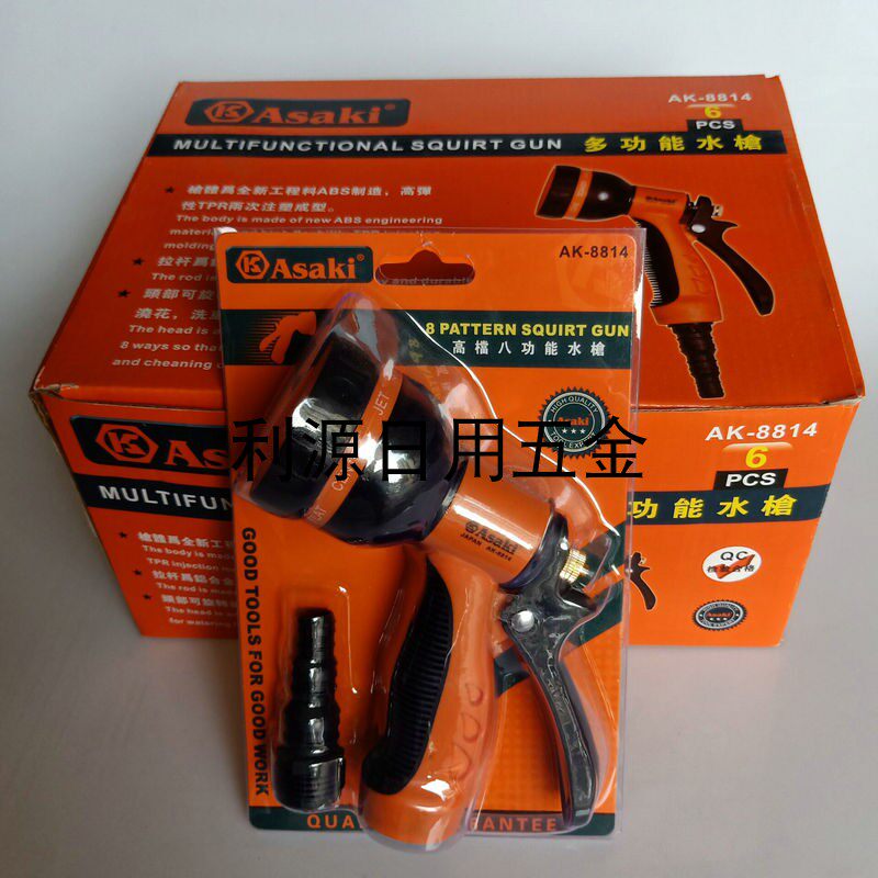 Yasaizaki ASAKI Multi-functional high-pressure water gun landscaping spray gun head adjustable 7-segment tap AK-8814