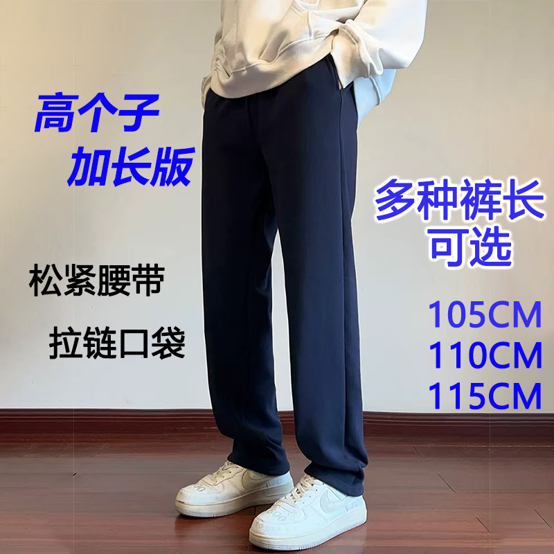 Extended Version of Casual Pants for Tall Men, Summer Navy Blue Long-Leg Breathable School Pants, Straight-Leg Sports Pants