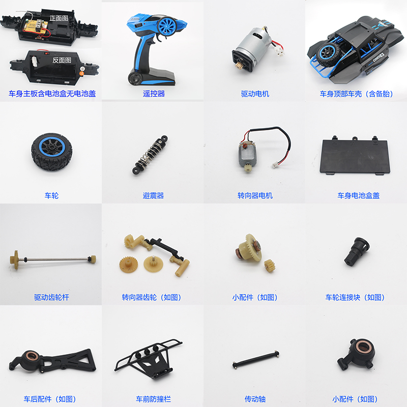 Huang Bobo HB Short Card Four Drive High Speed Remote Control Racing Motor Gear Drive Shaft Main Board Tire Shock Absorber Spare Parts