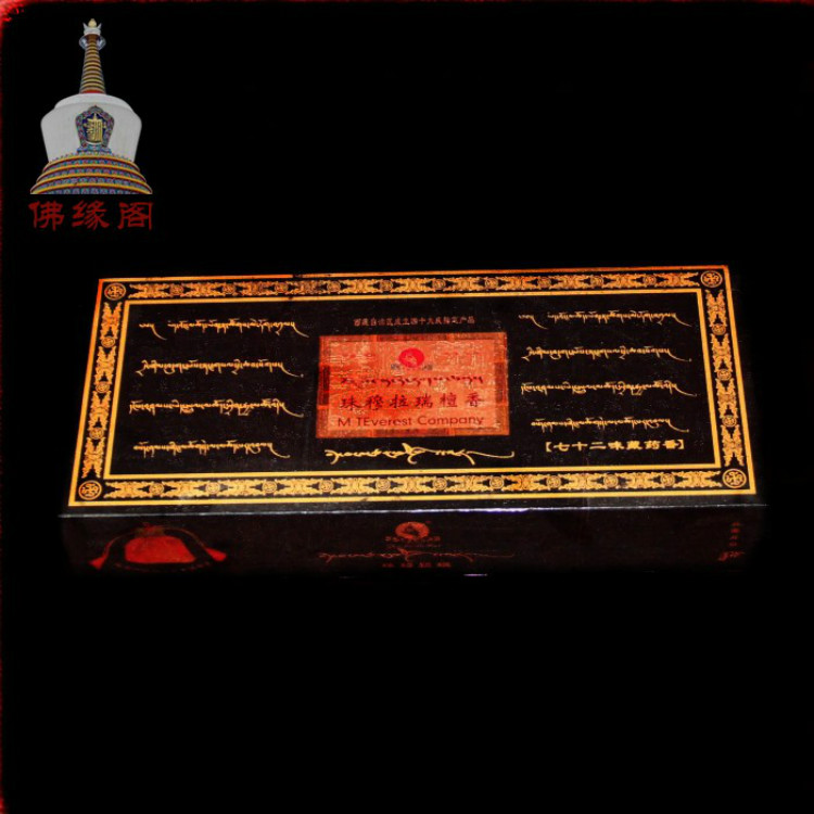 Tibet Evezumura Tibetan fragrant gift box Honolulu 70 Two-taste natural Tibetan medicine fragrant with two fragrant sacks