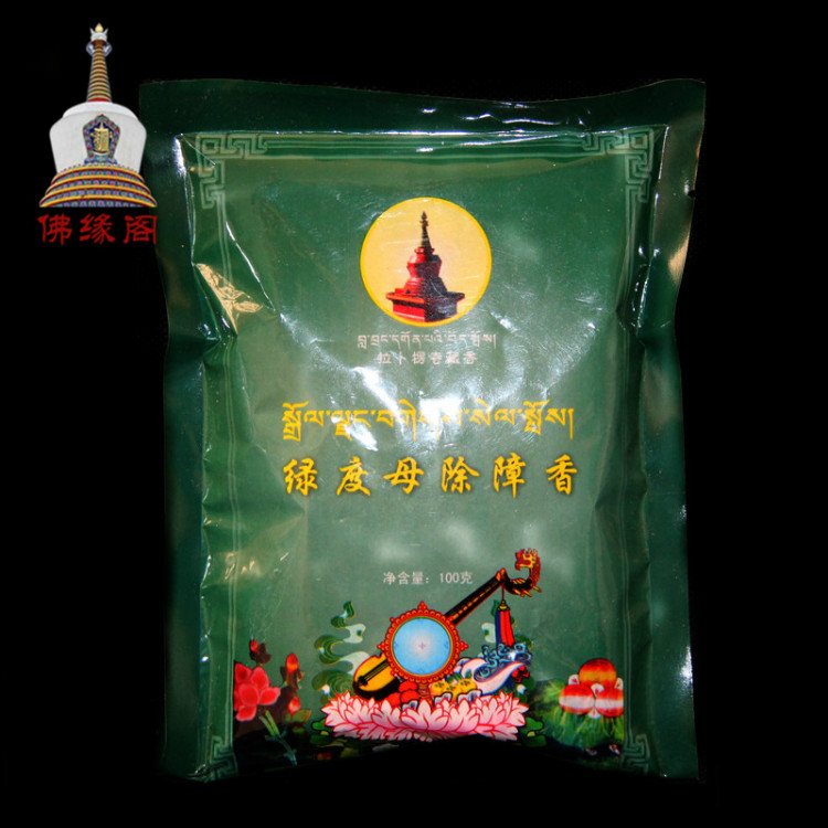 Tibetan Buddhist Supplies Fire for the Green Degree Mother Barrier Lavender Powder of Xihe Labrang Monastery in Gansu Province