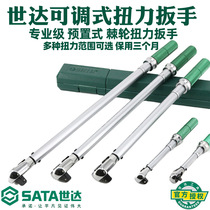 Shida adjustable torque wrench 96211 96212 96310 96311 96312 96312