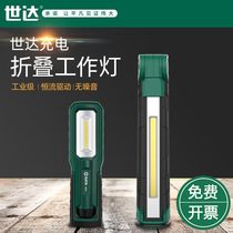 Shida 90619 90620 90621 work light folding lithium battery rechargeable battery maintenance LED lighting