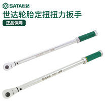 Shida 96351 96352 Torque Wrench 1 2 Torque Wrench Sedan SUV Tire Set Twist Torque Wrench