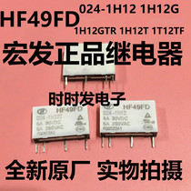 New HF49FD 024-1H12 Hongfa relay 024-1H12T 24V DC spot can be shot straight