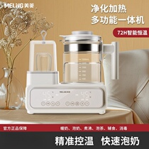 Meiling thermostatic kettle bottle sterilization all-in-one breast milk warmer baby milk powder heater breast milk warmer