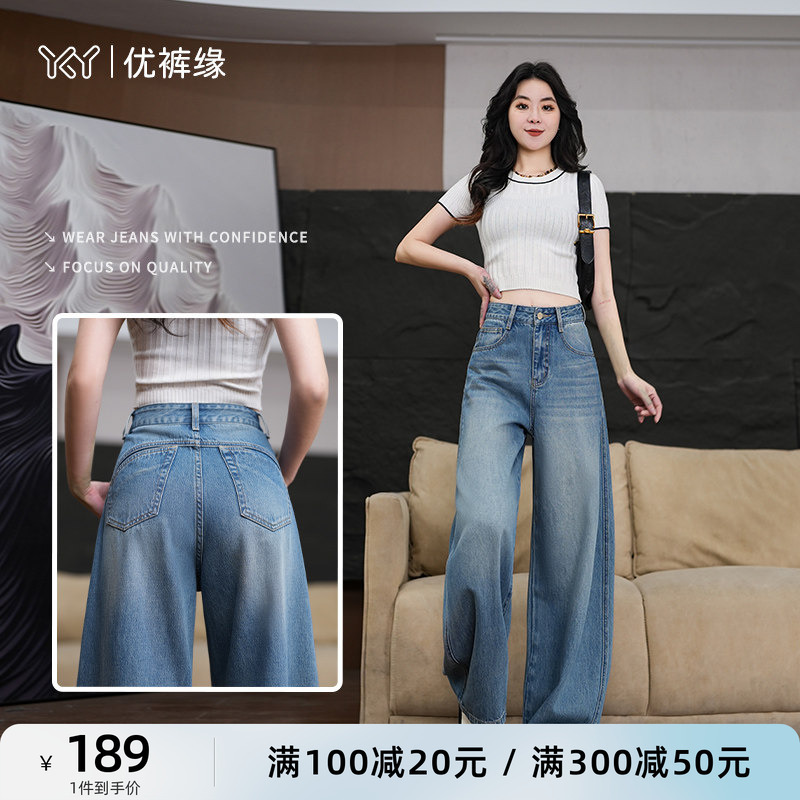 Youkuyuan Summer Thin Tencel Curved Hem Jeans for Women, High-Waisted, Loose, Drapey, Hip-Lifting, Hip-Covering, Slimming Wide-Leg Pants Youkuyuan Summer Thin Tencel Curved Hem Jeans for Women, High-Waisted, Loose, Drapey, Hip-Lifting, Hip-Covering, Slimming Wide-Leg Pants