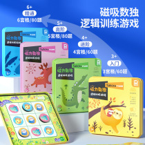 Magnetic Sudoku magnetic sudoku childrens introductory logical thinking training toy enlightenment puzzle nine-square grid primary school student game